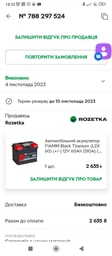 Автомобильный аккумулятор FIAMM Black Titanium (L2 60) (-/+) 12V 60Аh (510A) (7905178) фото от покупателей 2