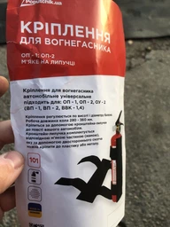 Крепление для огнетушителя Poputchik ВП-1 (04-015-IS) фото от покупателей 3
