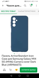 Мобильный телефон Samsung Galaxy A14 4/64GB Light Green (SM-A145FLGUSEK) фото от покупателей 3