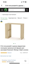 Стіл письмовий Компаніт Юніор 2 Ательє світлий фото від покупців 7