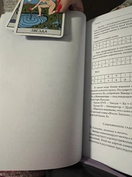 Набор Таро Райдера Уэйта: книга, карты и мешочек фото от покупателей 1