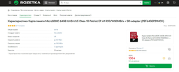 Карта памяти Patriot microSDXC EP Ser 512GB 10 UHS-I A1 W-80MB/s R-100MB/s +SD адаптер PEF512GEP31MCX фото от покупателей 6