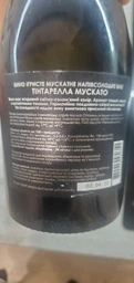 Ігристе вино Tintarella Muscato біле напівсолодке 0.75 л 11-12.5% (4820213580351) фото від покупців 2
