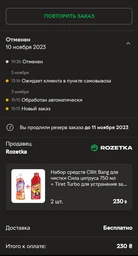 Засіб для чищення унітаза Cillit Bang Сила цитруса 750 мл фото від покупців 10