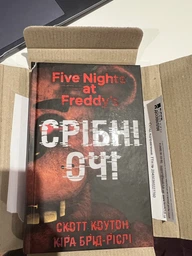 П'ять ночей із Фредді. Книга 1. Срібні очі фото від покупців 7