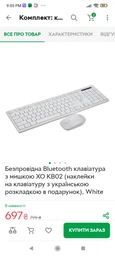 Беспроводная клавиатура с мышкой XO KB-02 Белая