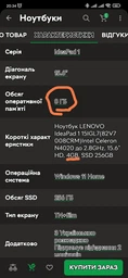 Ноутбук LENOVO IdeaPad 1 15IGL7(82V7008CRM), 4/256GB,Cloud Grey