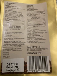 Кава в зернах Manhattan 250г фото от покупателей 1