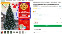 Сертифікована ялинка штучна пухнаста зі снігом і срібними шишками та перлинами YaLINKA КS15 150 см із високоякісного нешкідливого вогнетривкого матеріалу Срібляста(908876561) фото від покупців 18