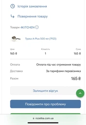 Турка A-Plus 500 мл (7923) фото від покупців 2