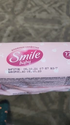 Дитячі вологі серветки Smile baby для новонароджених з клапаном 72 шт (4823071617870)
