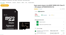 Карта пам'яті APACER 64GB MicroSDXC UHS-I Class 10 + SD adapter (AP64GMCSX10U1-R) фото від покупців 1