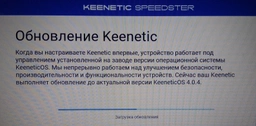 Маршрутизатор Keenetic Speedster (KN-3010) фото от покупателей 7
