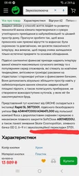 Инсталляция GROHE Rapid SL 38772001 + унитаз ROCA Gap A34H47C000/A34647L000 с сиденьем SoftClose A80148200U фото от покупателей 14