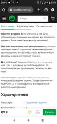 Сервис «+2 года гарантии» (200-1000) фото от покупателей 2