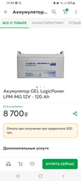Зарядное устройство для автомобильного аккумулятора Foxsur 12В-12А, 24В-6А FBC122412D-Y (подходит на свинцово-кислотные и гелиевые АКБ) Красный фото от покупателей 2
