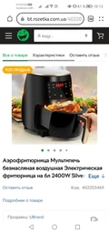 Мультипіч Midea MF-CN35C2 фото від покупців 2