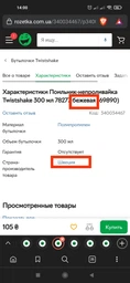 Чашка-непроливайка Twistshake 78278 Сірий 300 мл фото від покупців 1