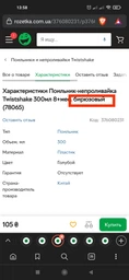 Чашка-непроливайка Twistshake 78278 Сірий 300 мл