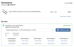 Шланг MATEU FIL-NOX АС 1/2 В-В 20 см (8424902402250)