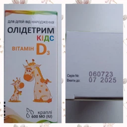 Витамин D3 для детей Олидетрим Кидс капли 10 мл (5907529466032) фото от покупателей 2