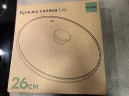 Крышка стеклянная RZTK Lid 26 см