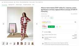 Женская пижама тёплая домашний костюм 3-ка в клеточку COSY (штаны+рубашка+футболка) L красно/белая F61P+f01ws фото от покупателей 1