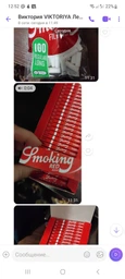 Блок сигаретной бумаги Smoking №8 Red 50 стиков