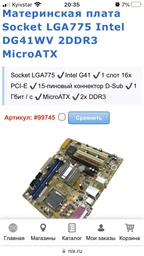 Процесор Intel® Core™2 Quad Q9500 LGA775 2.83 GHz Б/В фото от покупателей 2