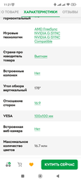 Монитор 32" Samsung Odyssey S32AG50 (LS32AG500PIXCI) фото от покупателей 5