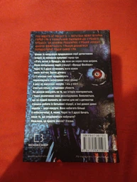 П'ять ночей із Фредді. Книга 2. Покручі - Скотт Коутон, Кіра Брід-Ріслі (9786175481103) фото от покупателей 5