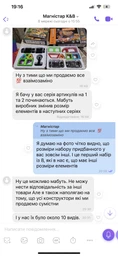 Магнитный конструктор Play Smart 3005