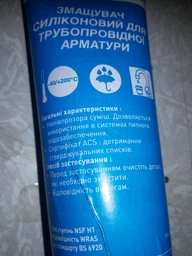 Силиконовая смазка GEB GRAISSE SILICONE 125 мл SAS 515521 фото от покупателей 2