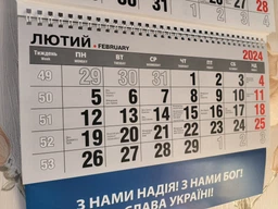 Календар настінний квартальний на 2026 рік на 3 пружини - "З нами надія, з нами Бог" №1 фото от покупателей 11