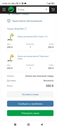 Лампа настільна Loga Слава Україні фото від покупців 8