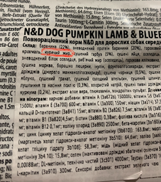 Беззерновий сухий корм Farmina N&D Grain Free PUMPKIN LAMB & BLUEBERRY ADULT MEDIUM & MAXI для дорослих собак середніх та великих порід з ягням, гарбузом і чорницею 12 кг фото від покупців 1