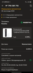 Фонарь ручной Fenix E35R (1047-E35R) фото от покупателей 2