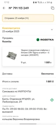 Ударно-поворотная отвёртка с битами CRV Sigma в кейсе + 6 насадок (4004011) фото от покупателей 2