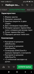 Набор кастрюль Higher Kitche НК 324 с антипригарным гранитным покрытием и сковородой 10 предметов Черный фото от покупателей 2
