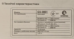 Intertool GS-0001 фото від покупців 12