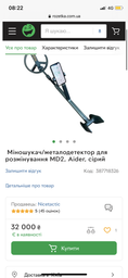 Миноискатель/металлодетектор для разминирования MD2, Aider, серый фото от покупателей 1