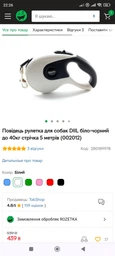 Повідець рулетка для собак DIIL до 40 кг стрічка 5 метрів рожевий (002013)