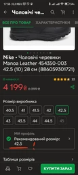 Мужские ботинки Nike Manoa Leather 454350-003 48 (14US) 32 см (886059301790) фото от покупателей 8