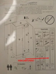 Шкаф распашной Roko Белый 90х50х204.5 см (20200047501) фото от покупателей 12