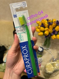 Зубна щітка Curaprox CS 5460 Ortho Ultra Soft Ультрам'яка (CS5460 ortho-08) фото від покупців 4