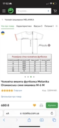 Мужская вышитая футболка Melanika Атаманская синяя вышивка M-6 M