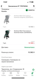 Прогулочная коляска Maxi-Cosi Leona 2 Selext Grey (1204029111)
