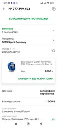 Боксерский шлем тренировочный XS PowerPlay (2000002453284) фото от покупателей 2