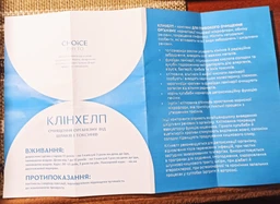 Очистка организма от шлаков и токсинов Клинхелп Choice 30 капсул фото от покупателей 1
