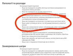Фотоэпилятор Lumea от PHILIPS BRI977/00 серии 9900 фото от покупателей 16